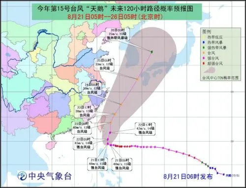 今年第15号台风天鹅未来120小时路径概率预报图