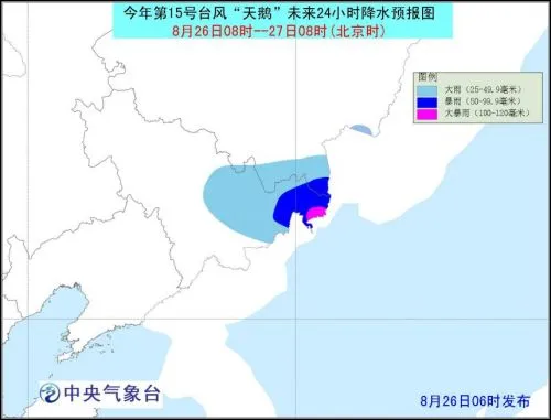 今年第15号台风天鹅未来24小时降水预报图
