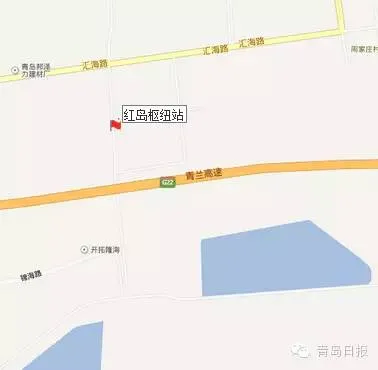 红岛枢纽站位于G22青兰高速北侧，汇海路南侧。