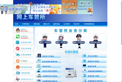 深圳自学直考驾照流程 网上报名入口+攻略图文版