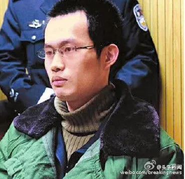 林森浩被执行死刑 复旦投毒案回顾(图)