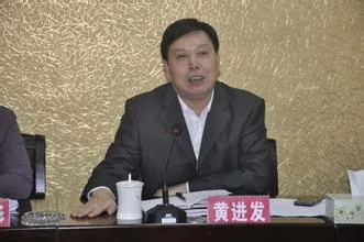 黄进发被任命为福建省民族与宗教事务厅厅长