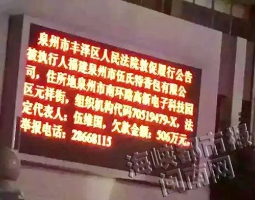 网传图片