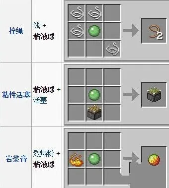 《我的世界手机版》粘性活塞合成方法介绍