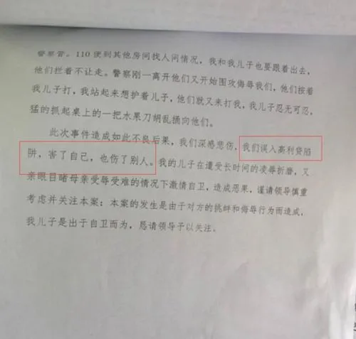 于欢事件始末原因你怎么看？揭聊城辱母案背后高利贷