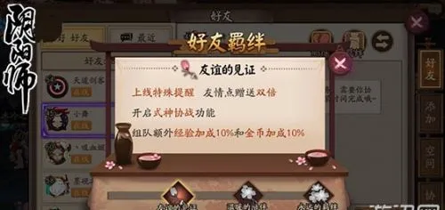 阴阳师平安百物语在哪里 阴阳师平安百物语位置介绍