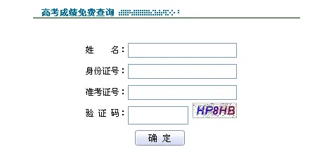 青海省教育考试网：2017青海高考成绩分数查询入口官网