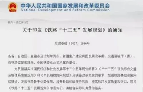 呼尔浩特至南宁的高铁2018年开工 经过广西桂林柳州南宁