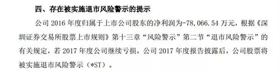 国产第一奶粉亏损 贝因美股价惨跌能否浴火重生？