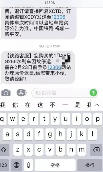 青岛至杭州G281次高铁定远站着火 亲历者讲述事情发生经过