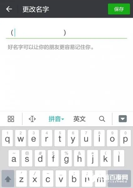 微信昵称怎么弄成空白显示 微信取空白名字设置方法