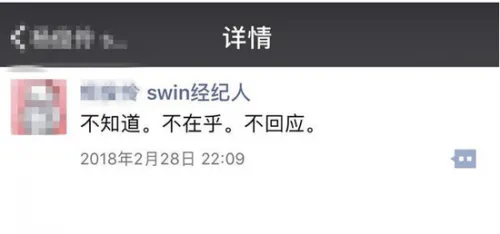 违约金8千万?蔡徐坤起诉前公司霸王条款 swin经纪人回应