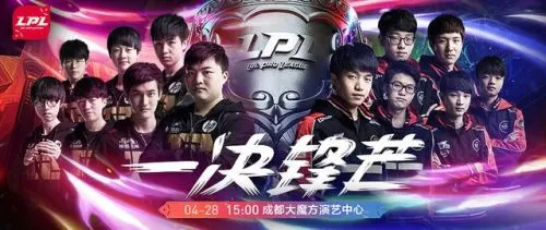 LPL2018春季赛决赛RNG、EDG首发名单：厂长替补或只为狙击mlxg