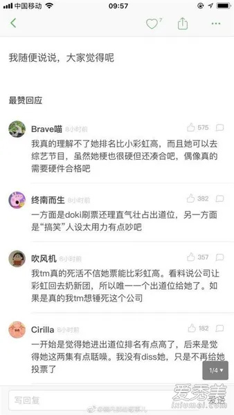 高秋梓黑料被扒 高秋梓黑历史曝光