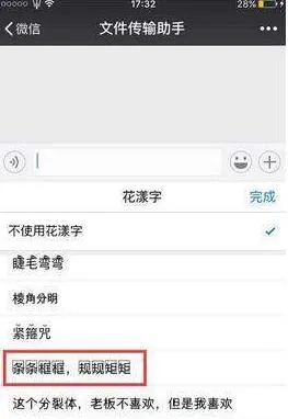 微信带方框的字怎么打 什么输入法带方框介绍