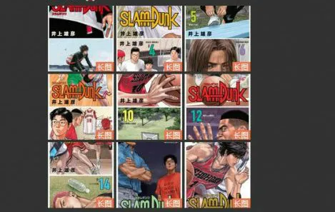 《灌篮高手》漫画新装版含全国大赛1~20卷封面全公开