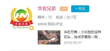 华农兄弟是谁资料江西哪里人 华农兄弟竹鼠视频微博与B站地址