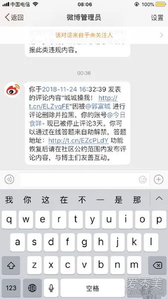 郭富城拉黑粉丝原因 曝详细情况背后原因是这样的