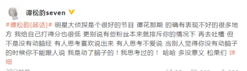 被黑粉diss没梗？谭松韵：不喜欢的可以不看