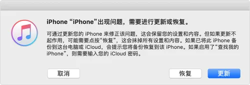 苹果手机忘记密码怎么办 iPhone密码忘了解锁恢复方法