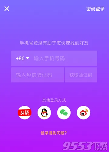 抖音微信登录不上怎么办 抖音无法微信登录怎么解决