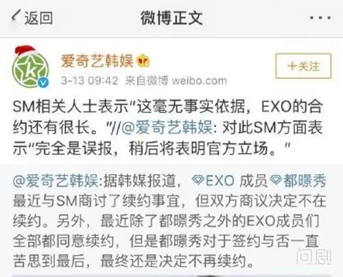 都暻秀不再续约sm经纪公司 EXO组合要解散了吗