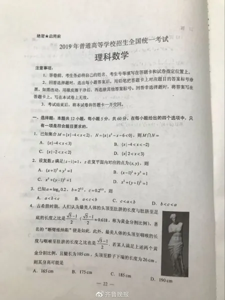 2019高考广东卷理科数学真题及答案 文数试题官方版