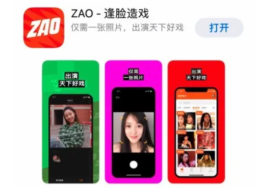 zao换脸app玩法 zao AI换脸app使用攻略 ZAO换脸怎么操作技巧