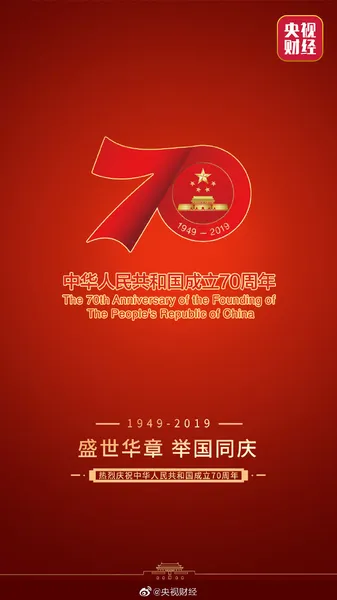 2019国庆70周年大阅兵高清完整版 十一阅兵全程视频回放