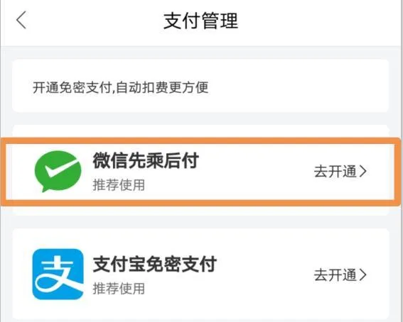 微信支付分怎么开通在哪里看 最新申请查询微信支付分方法