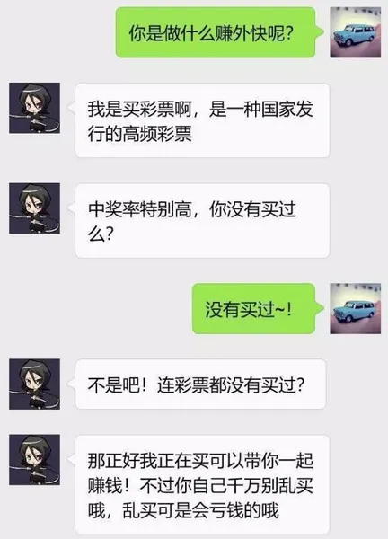 杀猪盘是什么意思有啥骗局套路 杀猪盘的既定话术聊天记录