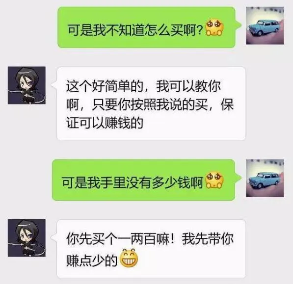 杀猪盘是什么意思有啥骗局套路 杀猪盘的既定话术聊天记录