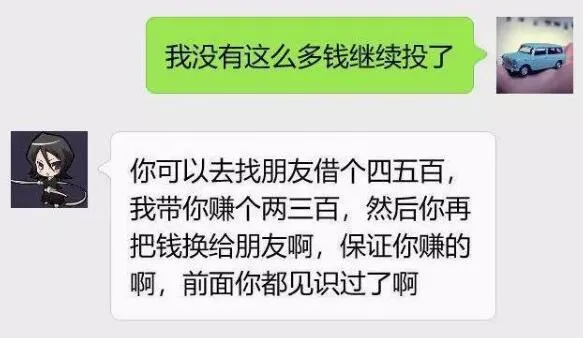 杀猪盘是什么意思有啥骗局套路 杀猪盘的既定话术聊天记录