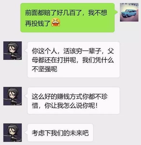 杀猪盘是什么意思有啥骗局套路 杀猪盘的既定话术聊天记录