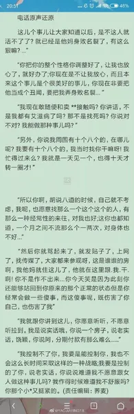 赵忠祥录音在哪听 赵忠祥录音内容说了什么文字整理版