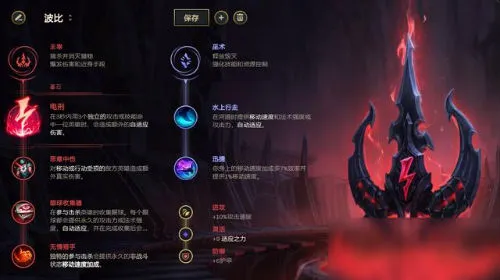 《LOL》10.13打野电刑波比玩法攻略