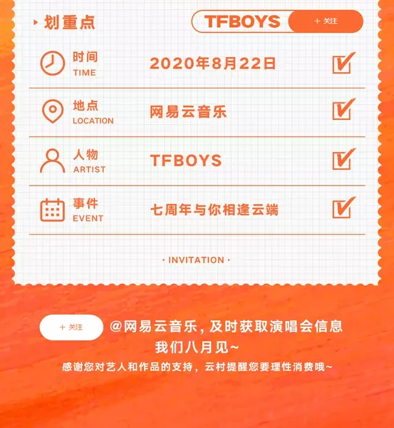 TFBOYS七周年演唱会门票购买地址入口 tfboys演唱会时间