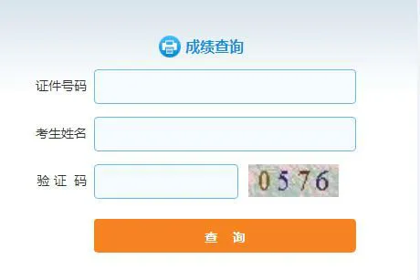 山西人事考试专栏查询入口 山西公务员考试省考成绩查询官网