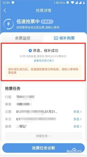 候补还能抢票吗？怎么使用候补购票抢火车票方法步骤流程图