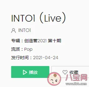 INTO1成团曲是什么？《INTO1》完整版歌词 及评价介绍