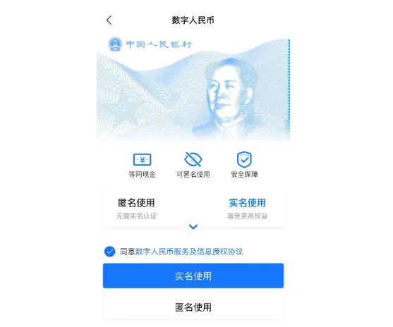 支付宝数字人民币在哪怎么开通 怎么使用数字人民币付款