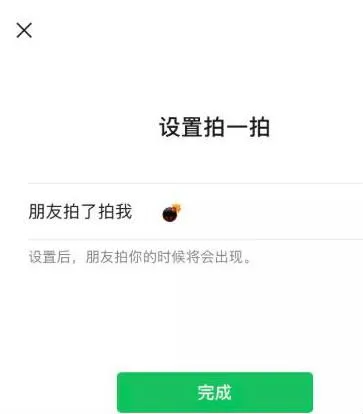 微信炸一炸功能在哪设置 微信拍一拍扔炸弹特效玩法