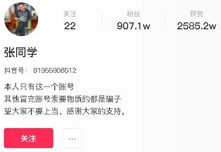 抖音张同学是谁？网红张同学vlog为什么这么火？个人资料介绍