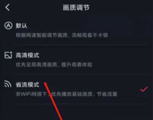 抖音清晰度怎么设置 抖音视频清晰度怎么提高调整