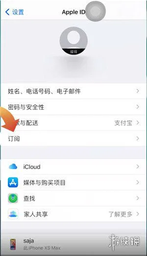 苹果手机怎么取消网易云音乐自动续费 iPhone关闭自动续费设置方法