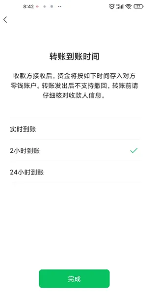 微信延迟到账怎么设置能取消吗 延迟到账如何撤回转账方法