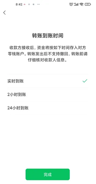 微信延迟到账怎么设置能取消吗 延迟到账如何撤回转账方法