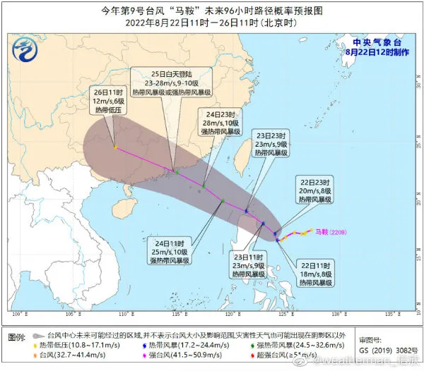 今天9号台风马鞍路径实时发布系统 9号台风未来走势路径图