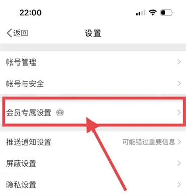 微博怎么不显示手机型号微博手机号怎么隐藏设置