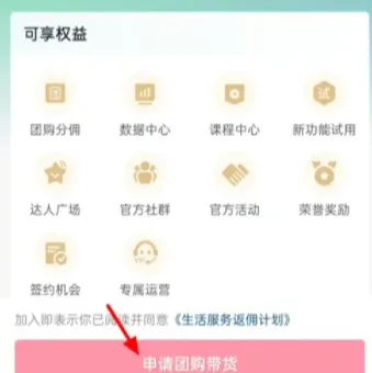 抖音商家团购怎么弄？抖音商家团购链接怎么挂？抽成多少